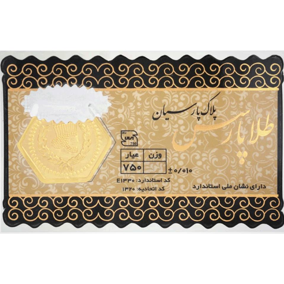 سکه پارسیان 500 سوت